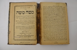 Judaica na wystawie w Opatowie